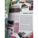 Arabic MSX Magazine
